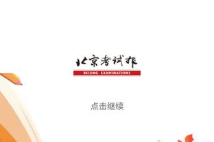 4年前今天：维金斯迎来勇士生涯首秀 战湖人砍下24分2板3助5断1帽